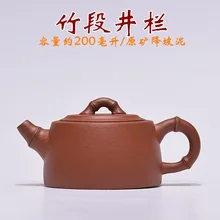 Исин город Zisha ore чистый все ручной работы вниз горная глина бамбуковый секционный изысканный чайник