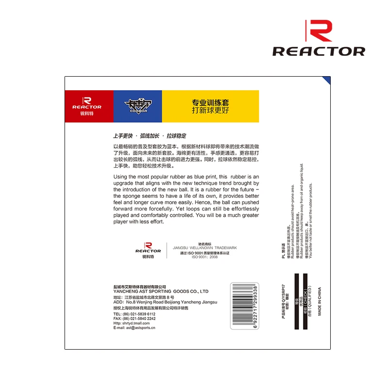 2 шт./лот Reactor corbor профессиональной подготовки от угревой сыпи в Резина с губкой на ракетки для настольного тенниса