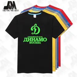 KHL Динамо Москва Динамо Ногинск русский BaseT рубашка 100% хлопок узоры свободные мужские футболки S-6XL Повседневная рубашка светился