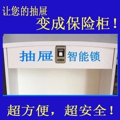 os111f electronic keyless biometric