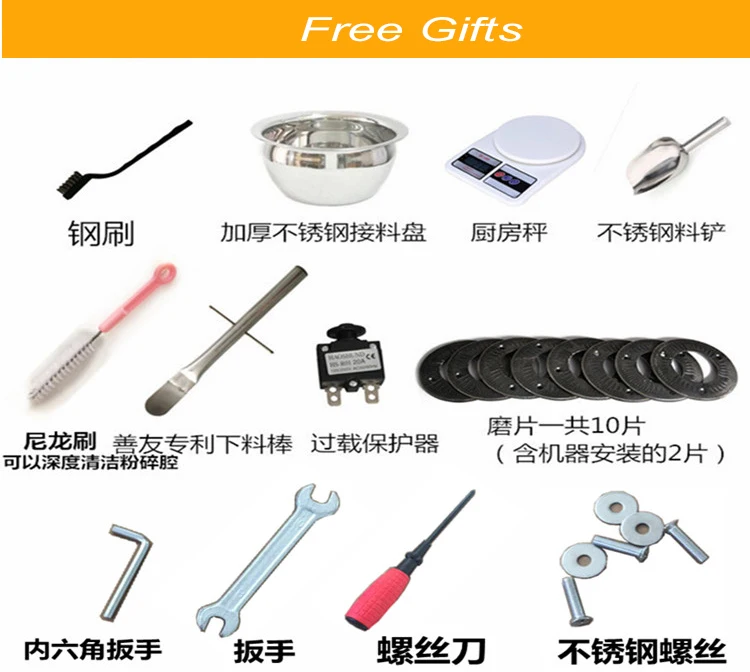 free gift 