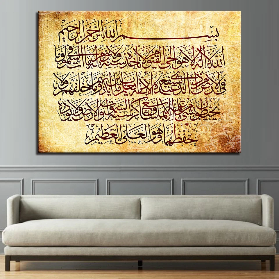 Us 11 0 Hd Cetak Lukisan Kaligrafi Arab Islam Wall Art Canvas 1 Piece Livning Tipografi Poster Dekorasi Rumah Modern Ruang Kerangka In Painting Us 11 0 Hd Cetak Lukisan Kaligrafi Arab Islam Wall Art Canvas 1 Piece Livning Tipografi Poster Dekorasi Rumah Modern Ruang Kerangka In Painting