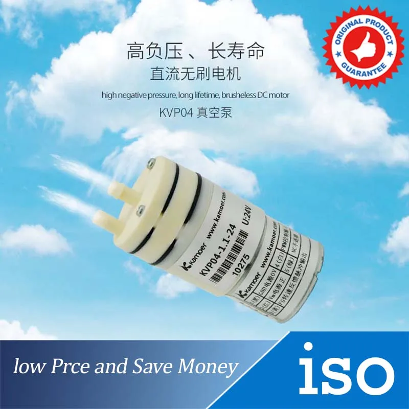 

High Quality Small Air Pump 12V Brushless Motor DC Air Pump