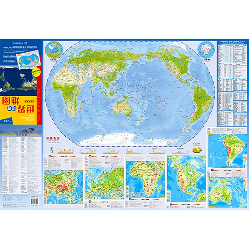 Горячая Распродажа г. Карта мира(китайская версия) 1:43 000 000 ламинированная двухсторонняя Водонепроницаемая портативная карта