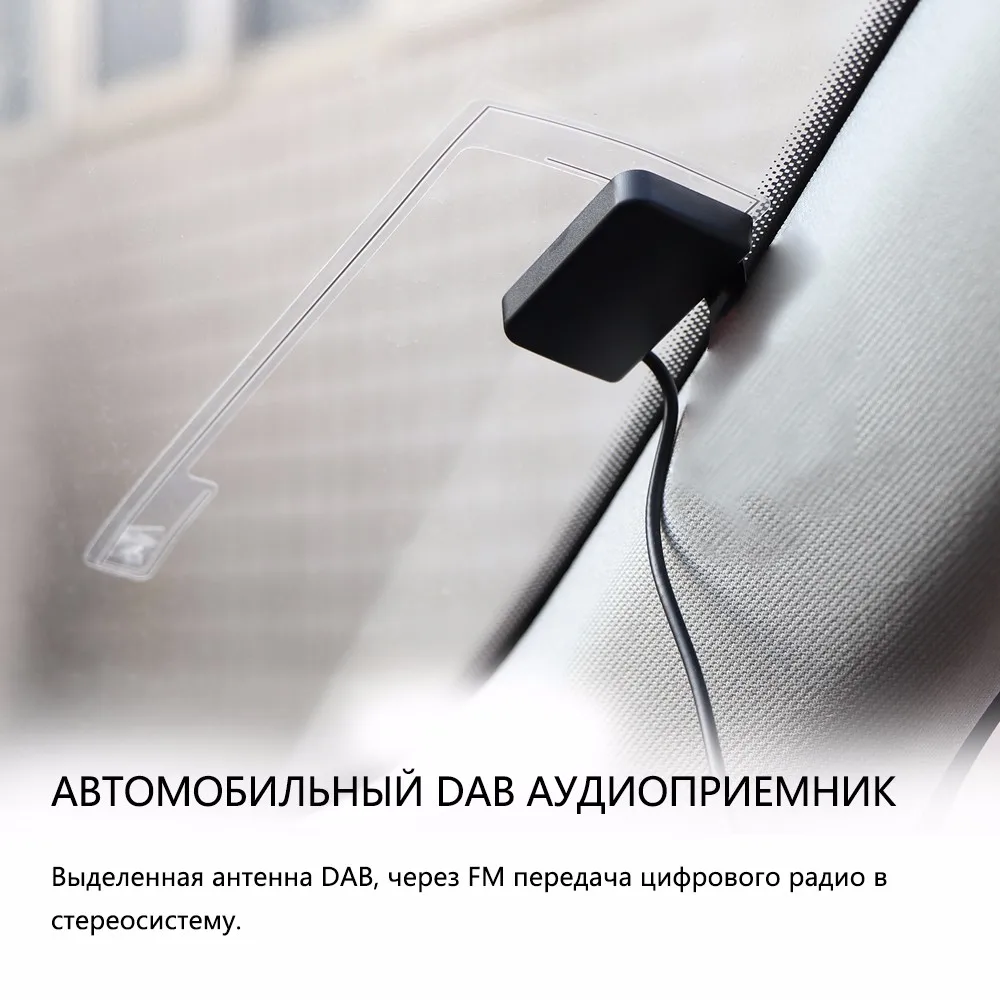 Автомобиль dab Плюс Радио приемник тюнер Радиопередатчики конвертер адаптер с USB часть авто dab Радио приемник