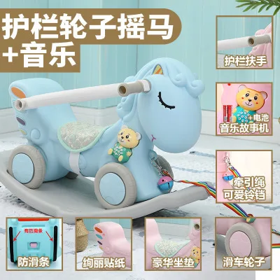 Игрушечная лошадка-качалка, детская игрушка-качалка, 1 год, маленькая игрушка двойного назначения, 0-1, подарок на день рождения - Цвет: blue6