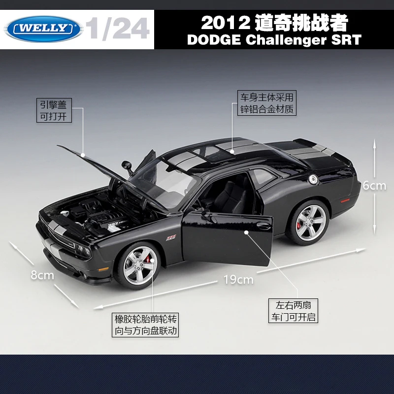 Welly литой 1:24 металлический симулятор модель автомобиля DODGE 2012 Challenger SRT спортивный