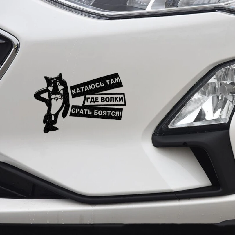 

Russian cartoon wolf funny car sticker for Nissan TIIDA X-TRAIL Qashqai Skoda Octavia Fabia Renault Clio IX35 Ford Focus