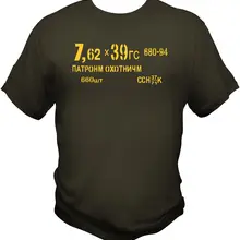 7,62X39 AK47 жестянка с боеприпасами футболка AK74 AKM журнал слинг