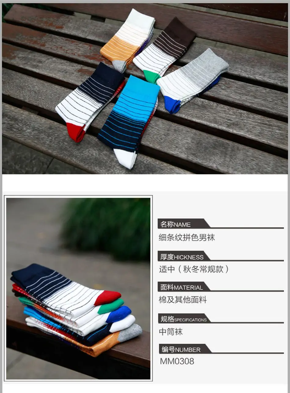 Men Socks (2)