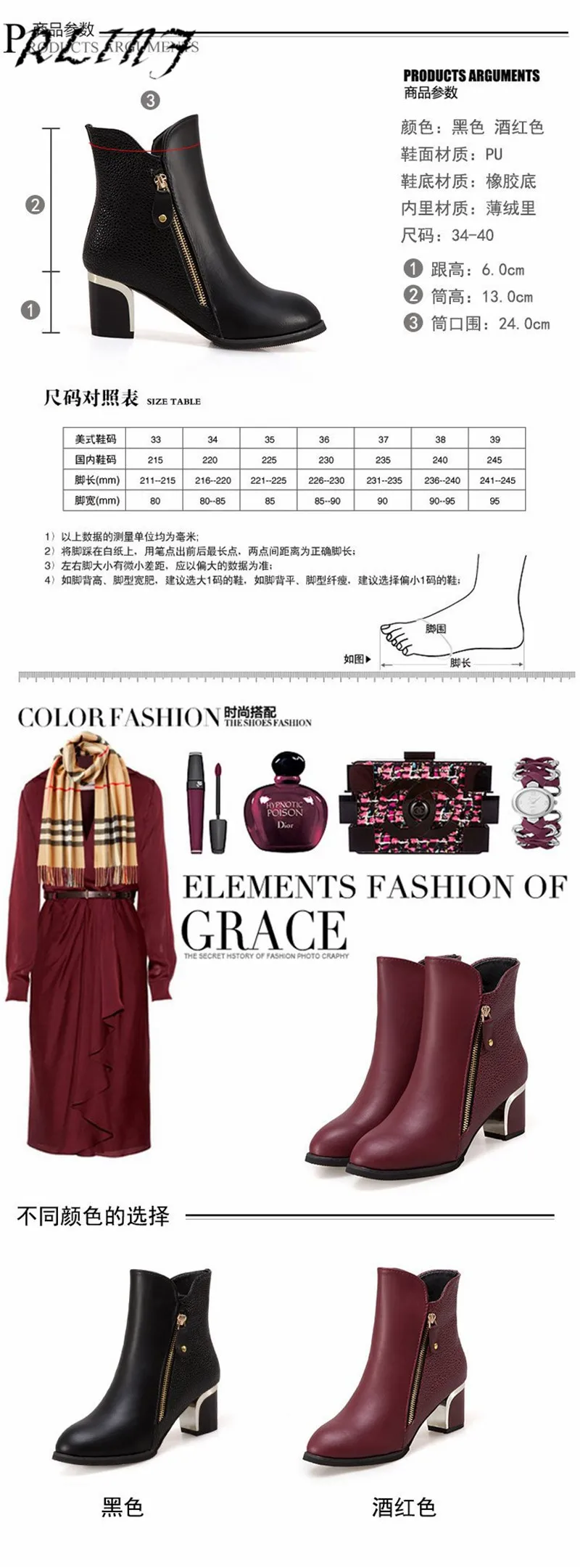 hypnotic poison boots