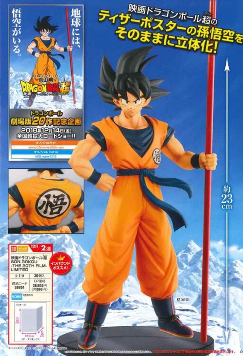 

In stock Original Banpresto Dragon ball Z SUPER MOVIE GOKOU Goku THE 20TH FILM LIMITED Figure Juguetes Brinquedos Dolls Toys