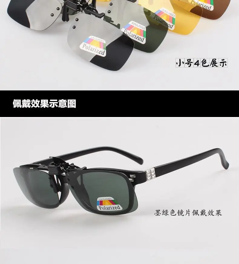 Прямая поставка мужские портативные поляризованные солнцезащитные очки с клипсой для вождения, линзы ночного видения, унисекс, Полароид, солнцезащитные очки с клипсой