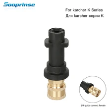 Best Price Sooprinse High Pressure Washer Gun Adapter,fit for Karcher K2 K3 K4 K5 K6 K7 car accessories Car Washer Cleaning Machine,1/4''QC Best Price Sooprinse High Pressure Washer Gun Adapter,fit for Karcher K2 K3 K4 K5 K6 K7 car accessories Car Washer Cleaning Machine,1/4''QC