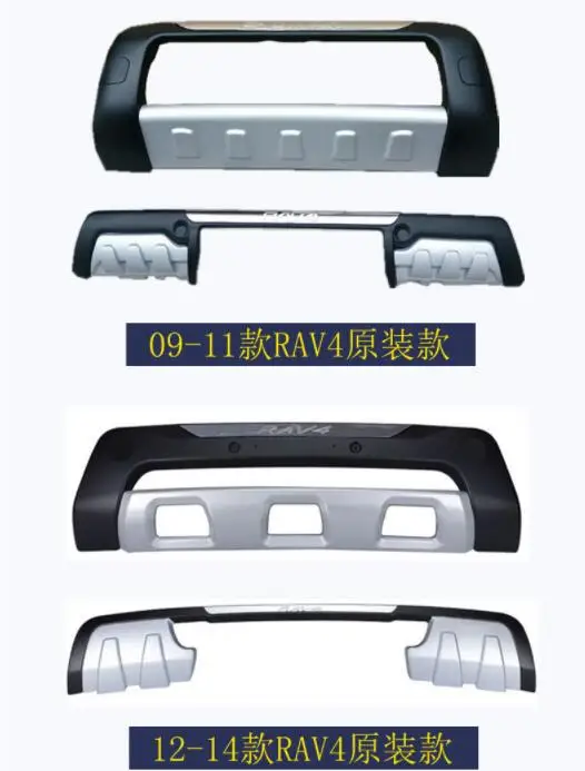 

09/10/11/12/13 for old Toyota RAV4 bumper front and rear bumper RAV4 front and rear bumper surrounded