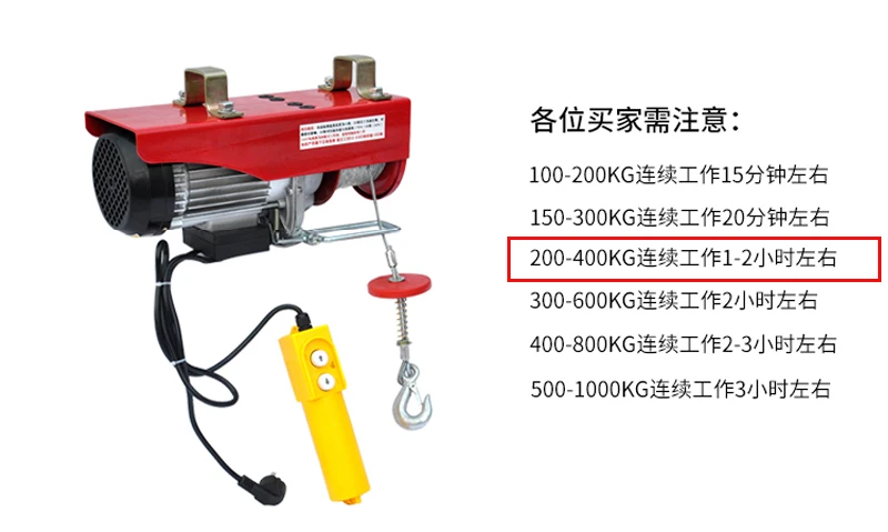 980 Вт мини Электрический кран-подъемник портативный 200-400 кг 12 метров небольшой домашний кран ремонт кран 220 в 12 м/мин Горячая продажа