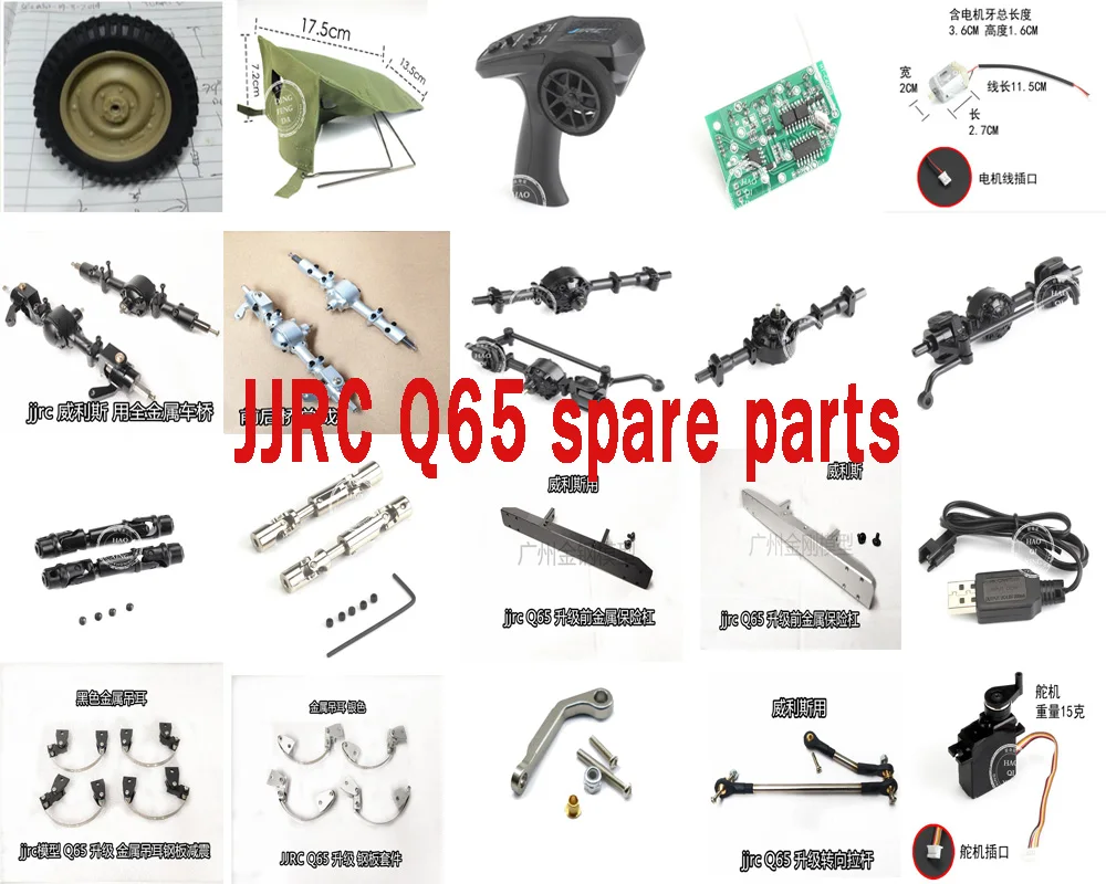 

JJRC Q65 1:10 2.4G Convertible Jeep RC Car spare parts motor servo Drive shaft tire Front rear axle Receiver Steering rod etc.