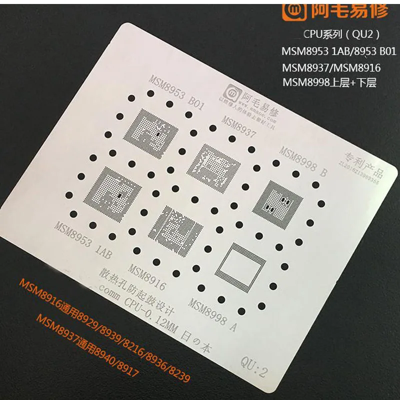 Высокое качество для MSM8953 MSM8937 MSM8998 MSM8916 cpu+ ram BGA трафарет 0,12 мм прямого нагрева шаблон Анти барабанный