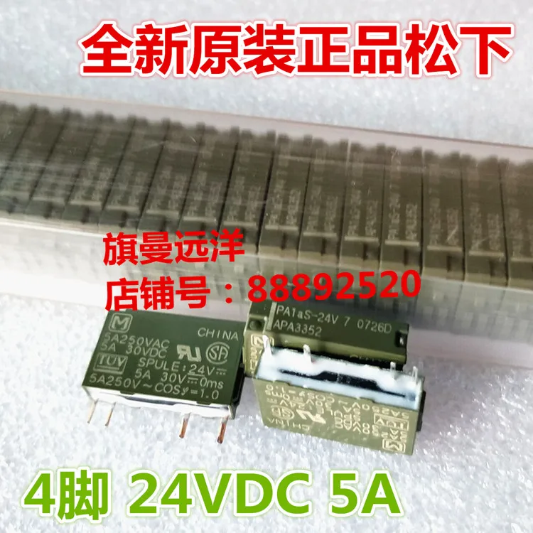 

PA1AS-24V 24VDC 24V 5-pin 5A APA3352
