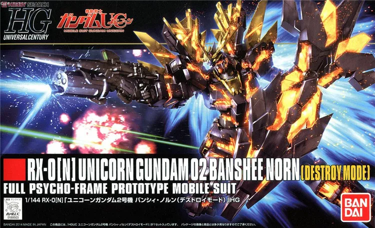Bandai 1/144 HGUC UNICORN GUNDAM 2 BANSHEE NORN (режим уничтожения) Мобильный костюм сборные модели