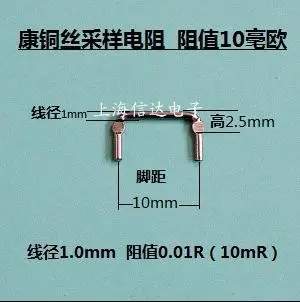 Шунтирующее сопротивление constantan сопротивление выборке 0.01R 10MR диаметр проволоки 1,0 мм Шаг 10 мм 100 шт./лот