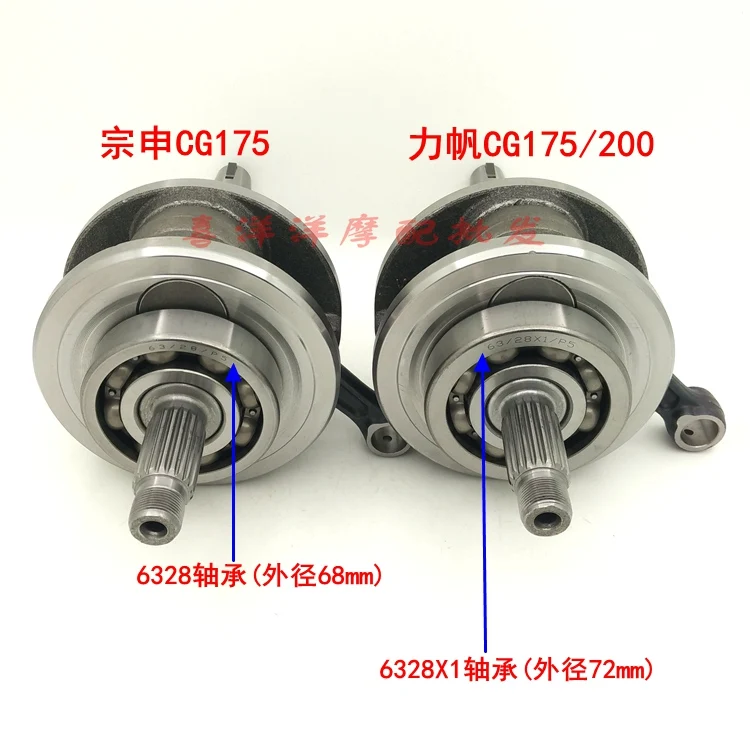 68 мм 72 мм подшипник с воздушным охлаждением ранквал и шатун коленчатого вала в сборе для CG200 CG175