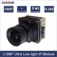 2-МЕГАПИКСЕЛЬНАЯ H.265 Звездный Свет Камеры 1/1. 8 дюймов Sony CMOS IMX185 Датчик 5.5 мм CS Объектив 2 Megapixel H.264 Ip-камера Модуль Двойными Бортами
