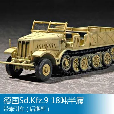 Сборная модель Trumpeter 1/72 Германия Sd. KFZ. 9 18 тонн Полугусеничный трактор (позже тип)