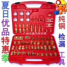 Медные инструменты, автомобильные кондиционеры, испаритель, конденсатор, утечки, фитинги утечки для европейских и американских автомобилей