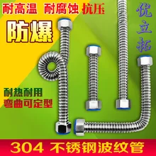 304 газ из нержавеющей стали 6 точек сильфонные водонагреватели металлические соединения горячей и холодной высокой давления взрывозащищенные трубы