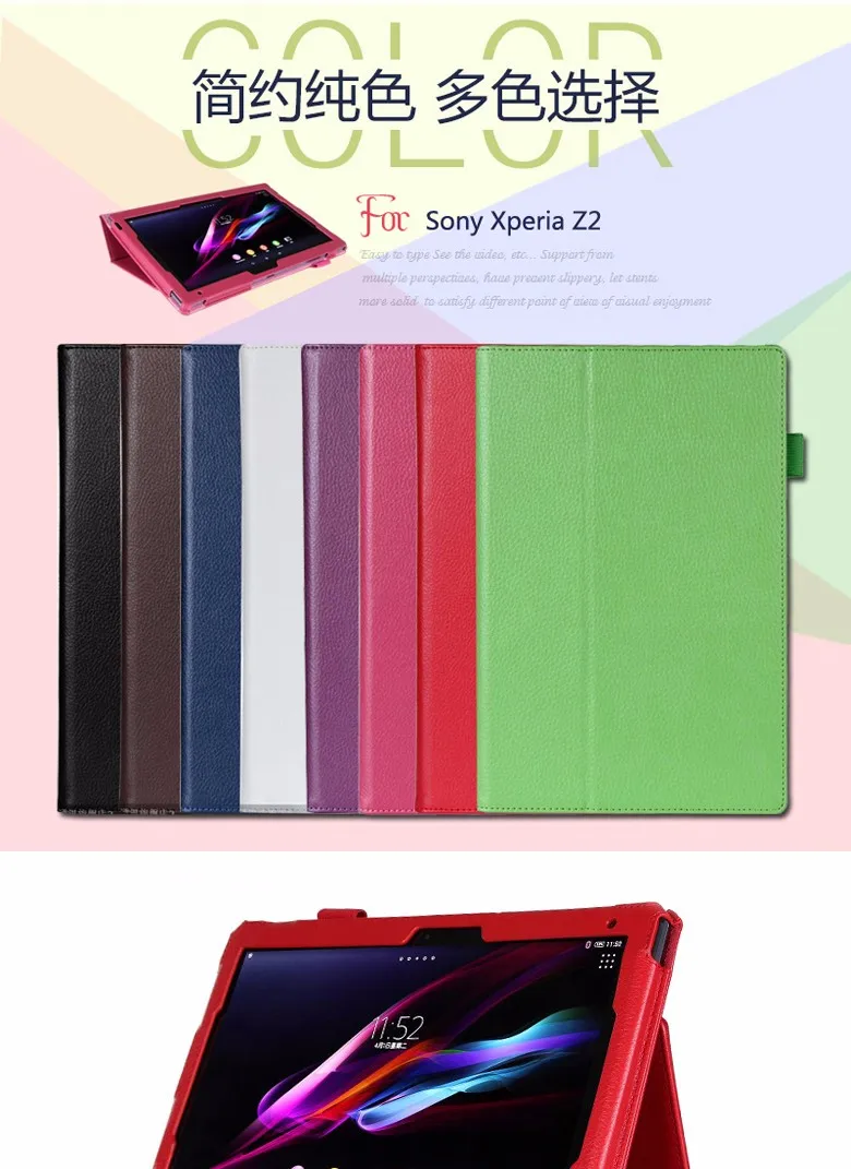 Для sony Xperia Z2 10,1 дюймов чехол для планшета личи из искусственной кожи чехол для sony Z2 Планшет тонкий складной чехол