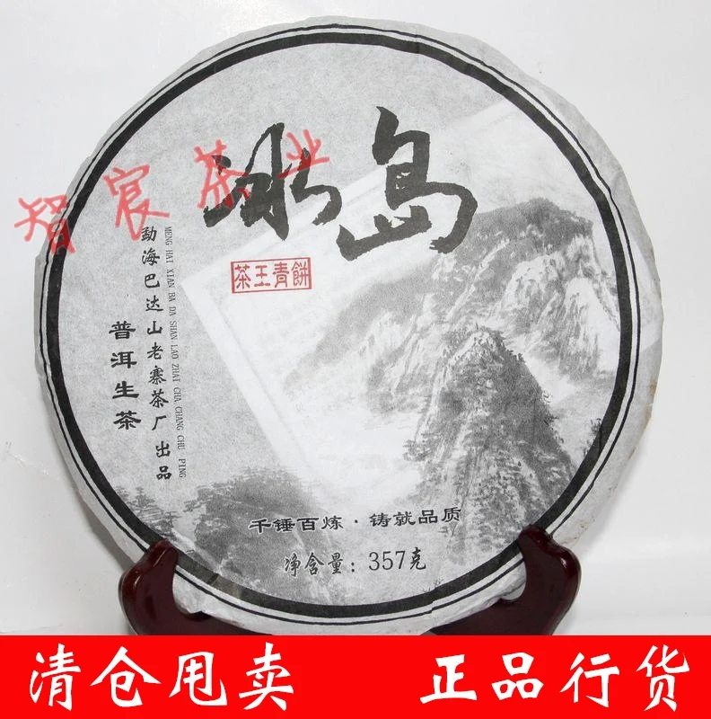 

puer, 357g puerh tea, Chinese tea,Ripe Pu-erh,Shu Pu'er, Free shipping