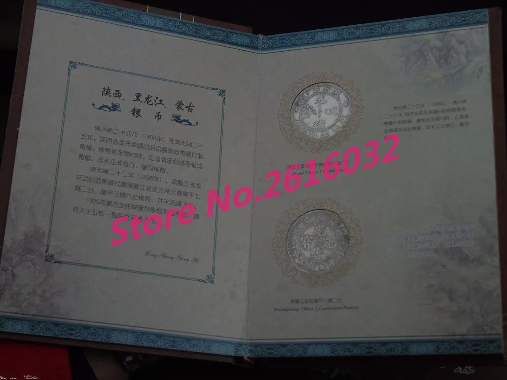 TNUKK-Collectio-1896-1907-China-Qing-Dynasty-limited-edition-commemorative-silver-coins-book-metal-handicraft-home (4)