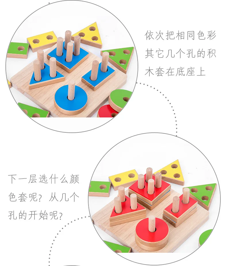 Деревянная игрушка в геометрической форме, познавательный, на поиск соответствия колонны обучающая доска Детские Развивающие головоломки строительные блоки игрушки для детей