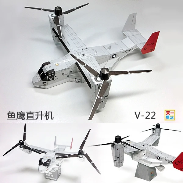 

Osprey Helicopter Paper Model Military Transport Aircraft Puzzle Handmade Student Toy Origami Model