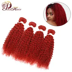 Pinshair 4 цвета красный кудрявый вьющиеся человеческие волосы Weave бордовый Связки цветной перуанские пучки волос не Реми человеческих волос