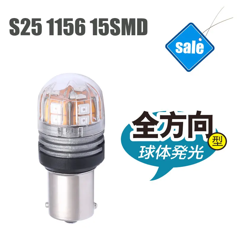 

S25 1156 Automotive Truck LED Front Rear Turn Signal Lamp Light Source 3000K Red Light DC 10V 32V Wholesale
