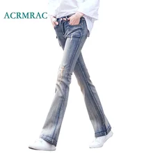 ACRMRAC Для женщин джинсы Новые весна и осень тонкий сплошной цвет отверстия ретро цвет среднего талии Тощий Flare брюки полной длины