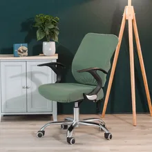 Универсальный Эластичный Разделение чехол для спинки стула+ сиденья 2 шт./компл. Чистый цвет офисные чехол на компьютерное кресло стрейч чехол