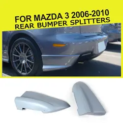 Автомобильный задний бампер разветвители для губ фартуки Cupwings закрылки крылышки для Mazda 3 2006-2010 PU Неокрашенный Серый автомобиль наклейка