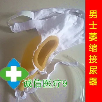 

Breathable type old-age connected urinal male urinal connected then urine bag connected urinal