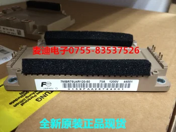 

7MBR50VR120-50 7MBR100VR120-50 7MBR75U4R120-50 new original spot
