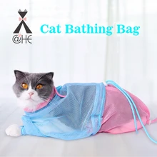 HE Регулируемая сетка для ухода за котом, сумка для купания для кошек, животные, моющие сумки для домашних животных, для купания, обрезки ногтей, впрыски, аксессуары для домашних животных
