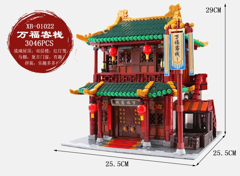 Xingbao 01022 Chinatown View The Wanfu ИНН Набор строительных блоков дом Коллекция игрушек подарок для детей подарок на день рождения