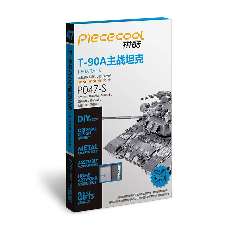 Piececool DIY 3D Metal Puzzle Toy P047S T-90A Tank Model Kits Assembled Metal Craft 3D Puzzles Kids Toys Piececool DIY 3D Metal Puzzle Toy P047S T-90A Tank Model Kits Assembled Metal Craft 3D Puzzles Kids Toys