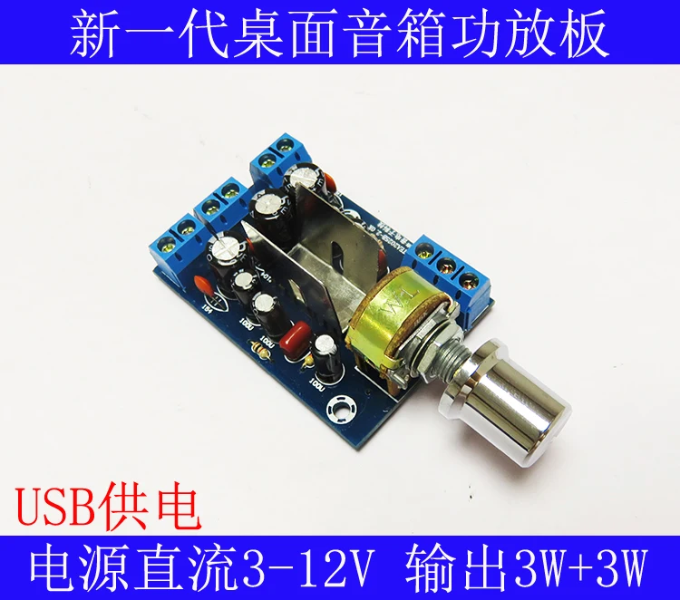 

TEA2025B 2.0 Stereo Dual Channel Mini Audio Amplifier Board For PC Speaker 3W+3W