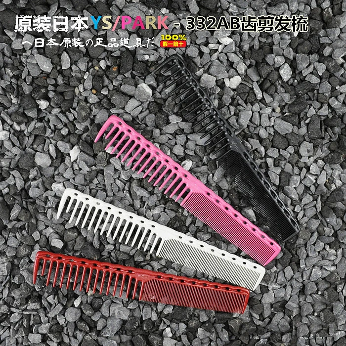 

Japan Original "YS PARK" Hair Combs High Quality Hairdressing Salon Comb Professional Barber Shop Supplies YS-332