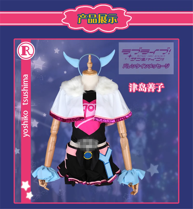 Японский карнавальный костюм Lovelive Sunshine Miracle Wave Aqours Tsushima Yoshiko платье для танцев