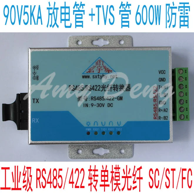 

Industrial grade 2, RS485/1, RS422 to fiber converter, single-mode double fiber, SC square, 2 class lightning protection