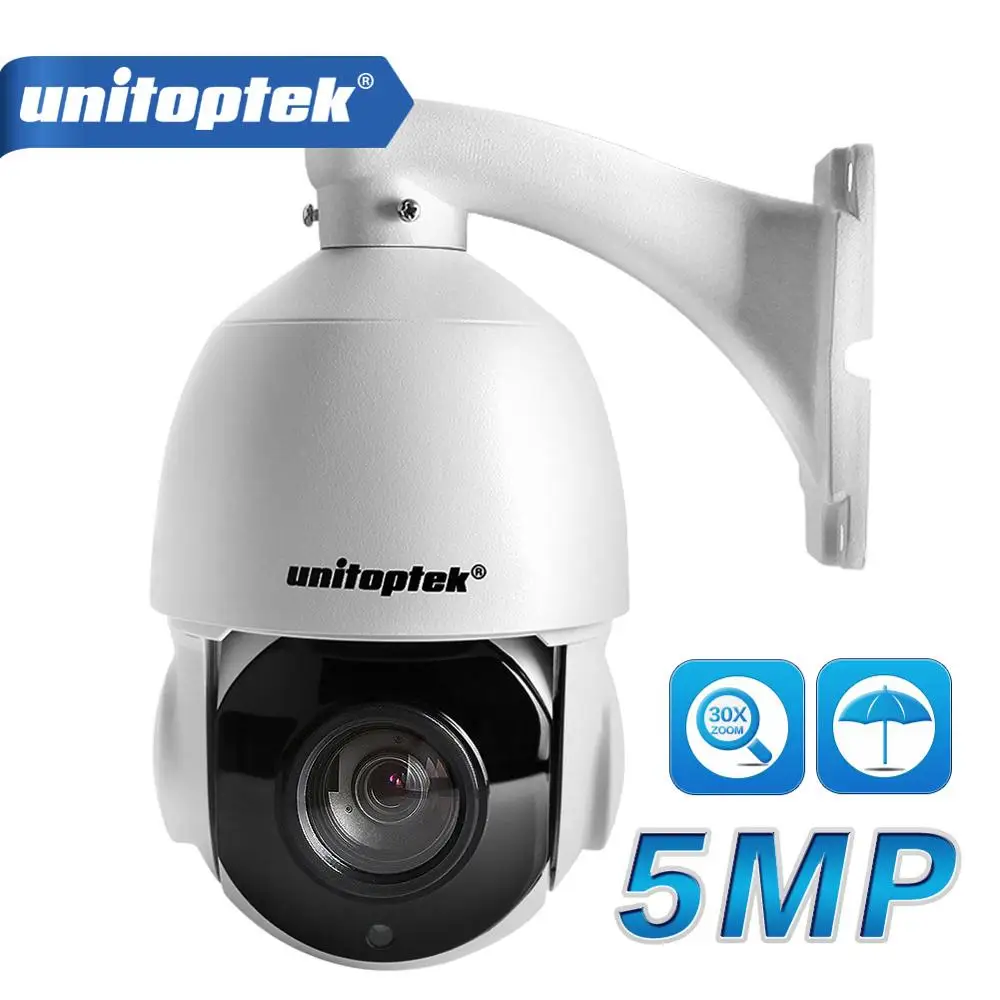 30X Zoom HD 5MP POE PTZ IP камера наружная Водонепроницаемая H.265 скоростная купольная IR 50m CCTV